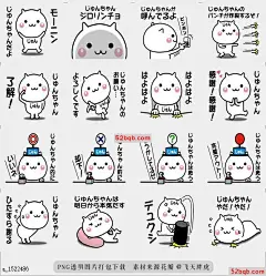 line贴图表情包它移动Jun-chan易于使用的贴纸|It moves! Jun-chan easy to use sticker 这是一个移动贴纸，Jun很容易用于重要的日常，|It is a moving sticker that Jun is very easy to use for important everyday.@飞天胖虎