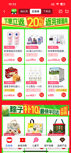 -不要关注我-采集到L 楼层条