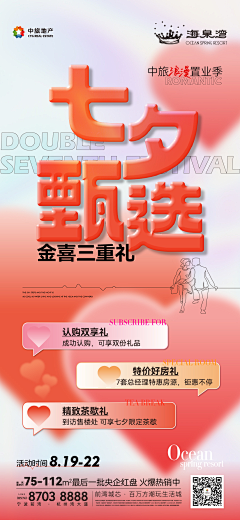 Ghost漫采集到促销/大字报