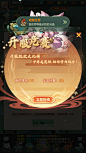 大仙侠-游戏截图-GAMEUI.NET-游戏UI/UX学习、交流、分享平台