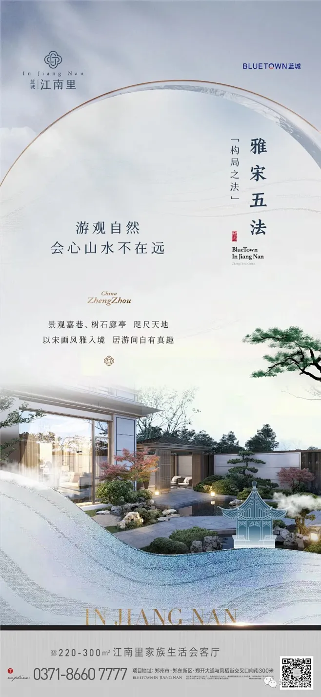 蓝城江南里-花瓣网