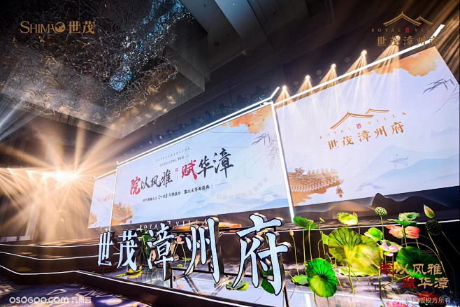 地产发布会舞美答谢宴