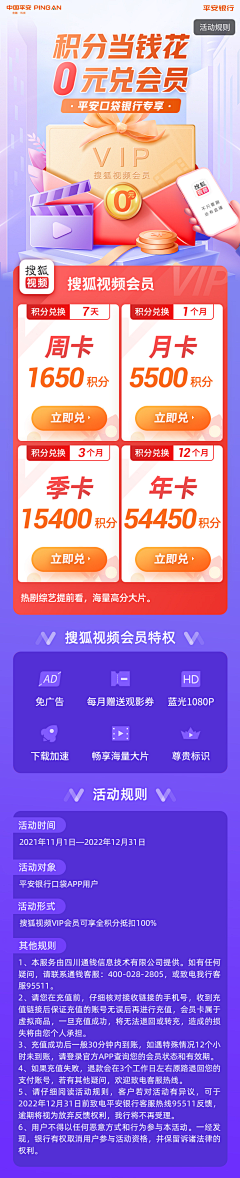 瑭瑭99采集到四鲜长图