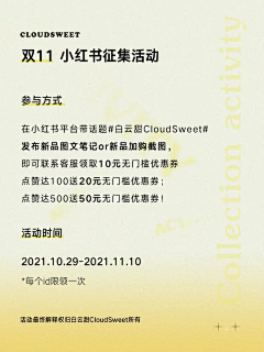 西顾的喵采集到小红书征集