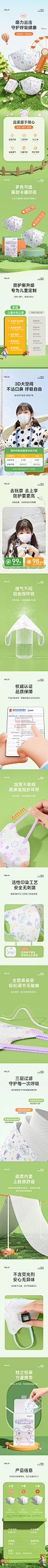 儿童口罩详情页