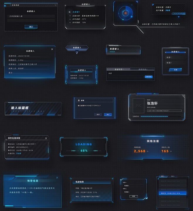 可视化弹窗组合