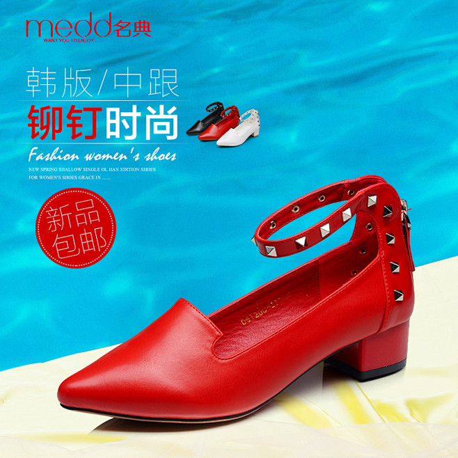 天猫女鞋直通车 原图大图 #字体# #排...