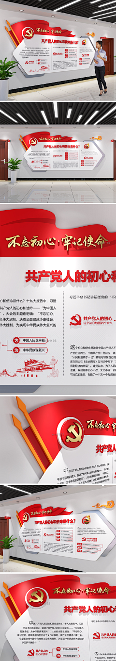 上帝无语采集到党建