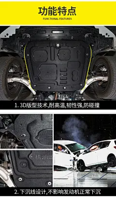 15-18款奥德赛发动机护板16款艾力绅引擎底盘改装配件下护板本田-tmall.com天猫