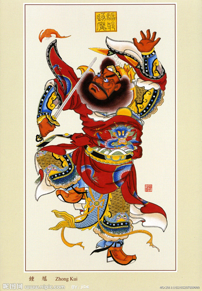 杨柳青年画