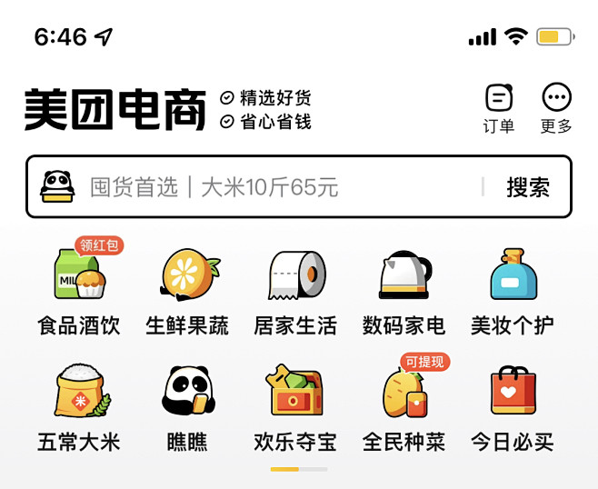 线面图标｜icon｜小图标｜kalelab.cc