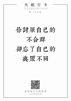 搁浅了沉默采集到长文案