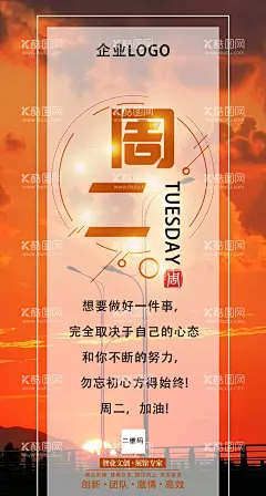 星期二问候海报  - 源文件下载【酷图网】周二,周二海报,微信海报,卡通,手绘,唯美,浪漫,问候,温馨,温暖,温情,创意海报设计,招贴,微信问候插图,周二创意海报,周二展板,周二蓝色海报,周二我的世界,创意海报,简约海报,海报,设计,广告设计,广告海报,招贴设计,PSD分层素材