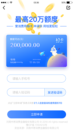 纪戎小歌采集到APP-金融/保险