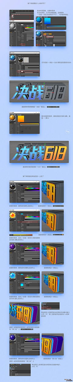 绘陨采集到C4D