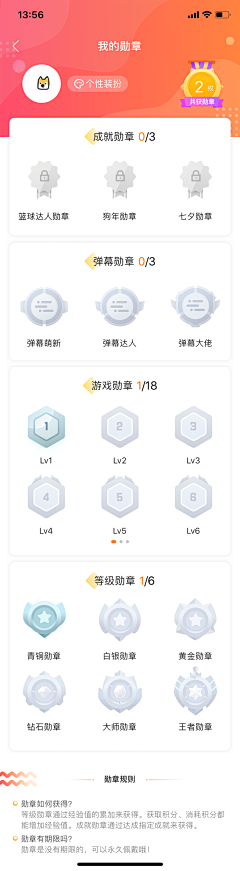 米曉瑷:)采集到勋章荣誉-页面