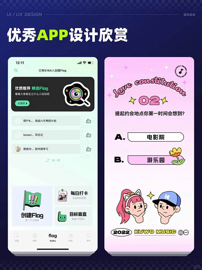 APP设计-卡通插画风UI设计 - 小红书-花瓣网