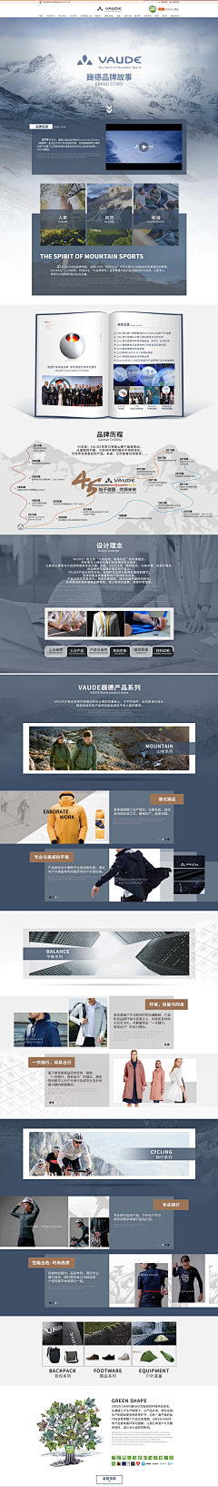 明紫公主采集到品牌故事