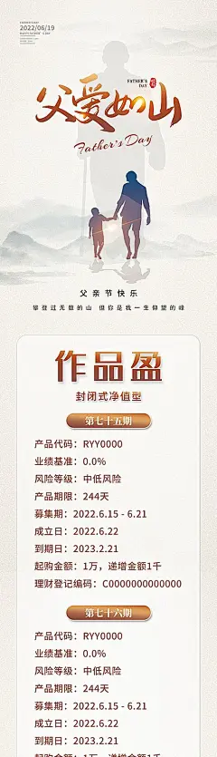 【素材能量站】海报 长图 公历节日 父亲节 感恩 康乃馨 父亲|1013621 