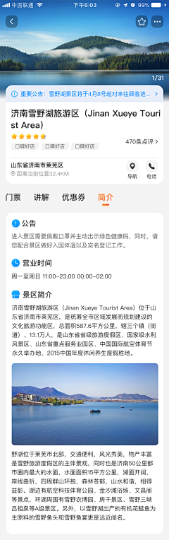李大萌1221采集到app列表详情
