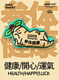 【上新啦❗️】收下这支参，请持续健康快乐！ - 小红书