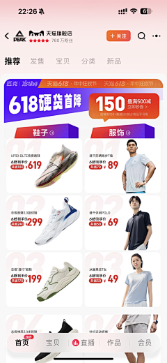 冰朗姆巧克力采集到活动页