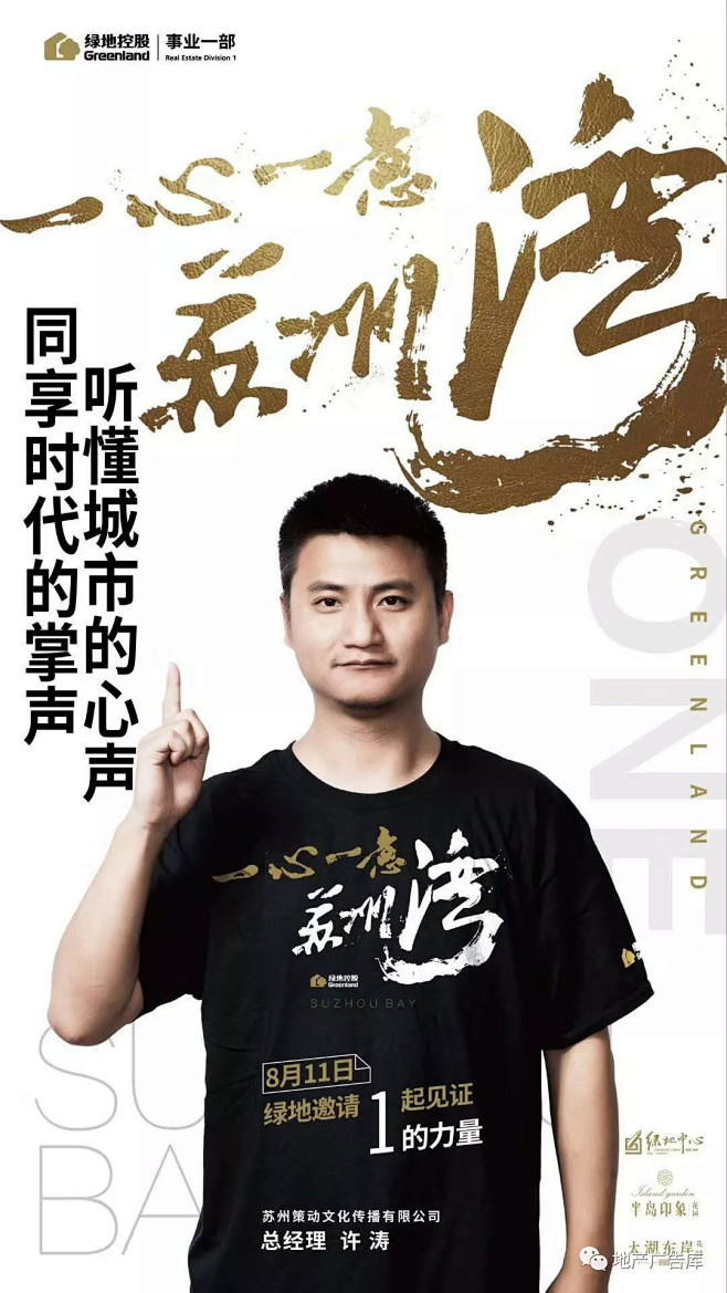 地产广告库