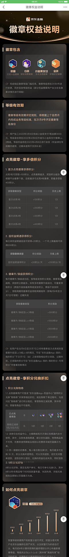 早衰少女采集到会员中心