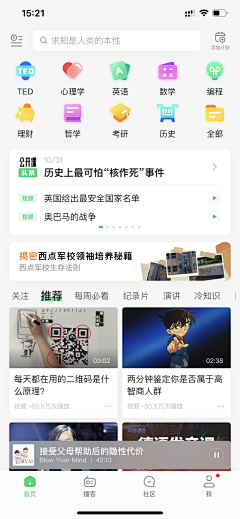 UI设计师—周晓烽采集到App-教育
