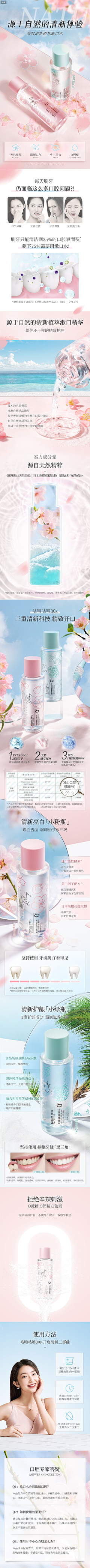 至尚THD采集到详情