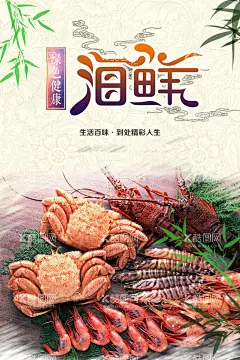 海鲜  - 源文件下载【酷图网】海鲜,海鲜海报,生猛海鲜,海鲜图片,海鲜大餐,贝类海鲜,海鲜种类,大闸蟹,海鲜干货,哈喇,海鲜画册,海鲜品种,海鲜名片素材,游水海鲜,海鲜促销,海鲜礼包,海鲜美食,海鲜面馆,海鲜馆挂画,海鲜馆挂图,海鲜馆图片,海鲜火锅挂画,海鲜包装素材,海鲜图标素材,海鲜文化,海鲜展板,美食海鲜