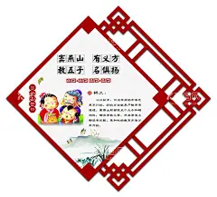 三字经  - 源文件下载【酷图网】国学,国学经典,国学文化,国学文化展板,国学经典文化,国学经典建设,国学教学,国学名言,国学名句,国学经典展板,国学文化海报,国学经典挂图,国学经典教育,国学经典人物,国学经典海报,国学围墙,国学文化建设,儒家国学文化,国学经典宣传,三字经,