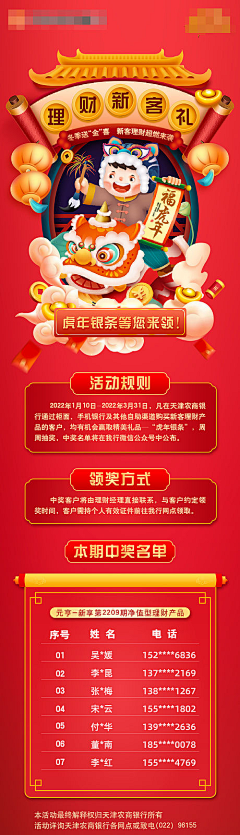 糖宝vivi采集到年货节