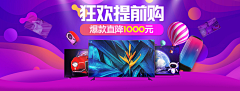 周春辉采集到电器BANNER