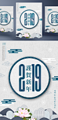2019年谨贺新年东方传统版式海报PSD模版素材 :  