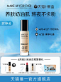 【官方正品】MAKEUPFOREVER玫珂菲赋活焕采粉底液养肤奶油肌-tmall.com天猫