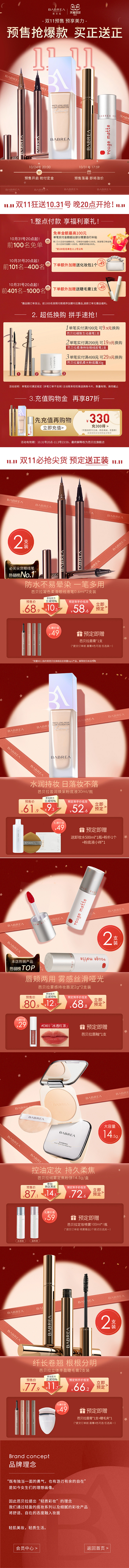 双11大促