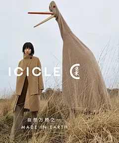 ICICLE之禾2019秋冬新款系列发布_图库_资讯_时尚品牌网