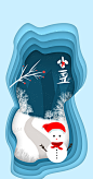 小雪二十四节气海报
