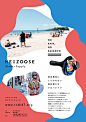 Japanese Poster: Heizoose Aloha Supply. Hirofumi Abe. 2012