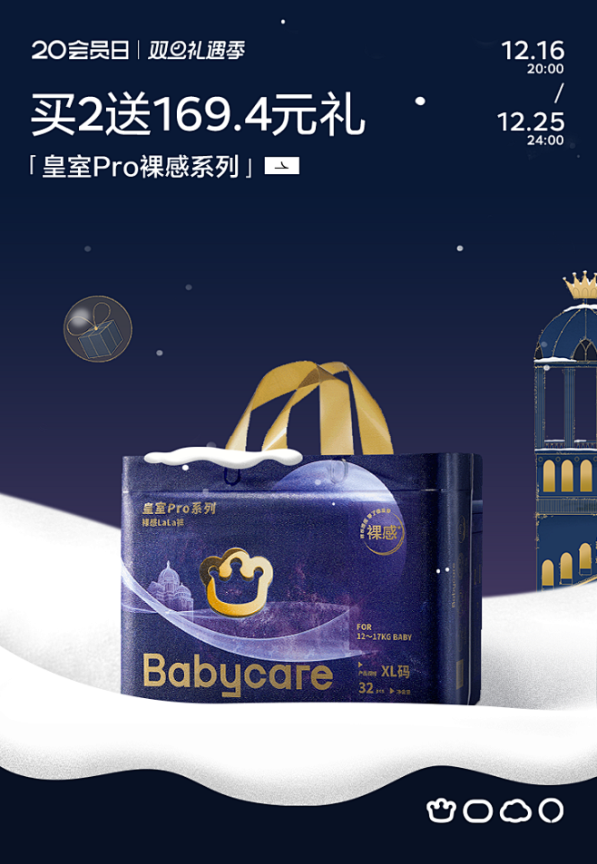 babycare旗舰店