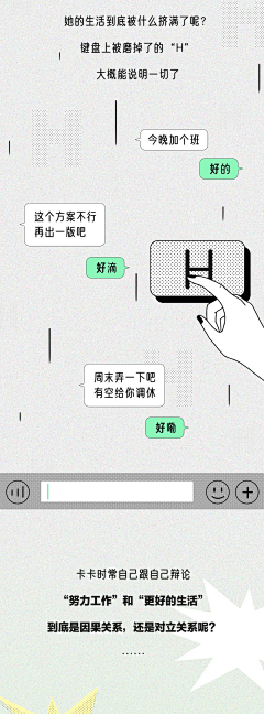 针织菇采集到条漫长图