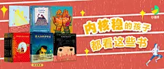 儿童文学书单