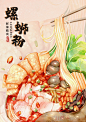 美食插画合集来了