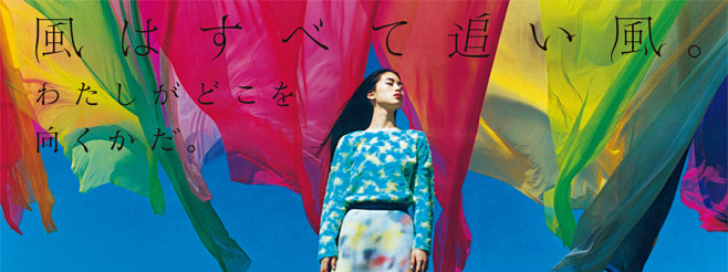 LUMINE・わたしらしくをあたらしく