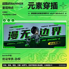 超酷 Banner 的 9 个设计特点！