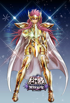 ʚAaron采集到圣斗士星矢