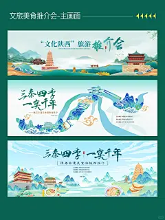 主视觉丨文旅美食非遗活动kv分享 - 小红书