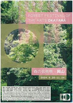 天马行空的小椰子采集到日本展馆海报设计