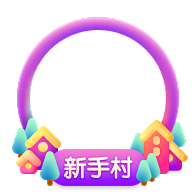 花玴采集到头像框